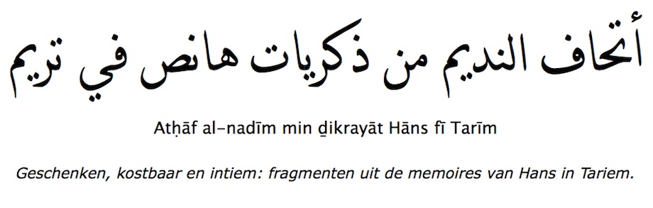 Athaaf al-Nadiem AR en NL