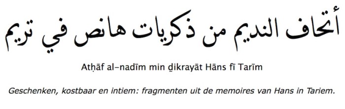 Athaaf al-Nadiem AR en NL